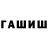Экстази ешки Rustem Umerov