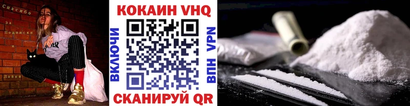 COCAIN VHQ  Тихорецк 
