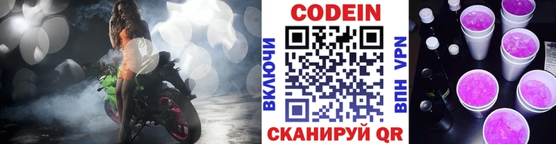 ссылка на мегу ссылка  дарнет шоп  Тихорецк  Codein напиток Lean (лин) 