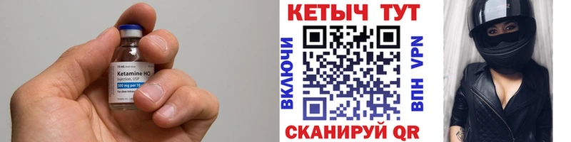 Кетамин VHQ Тихорецк