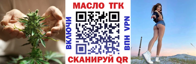где купить наркотик  Тихорецк  ТГК THC oil 